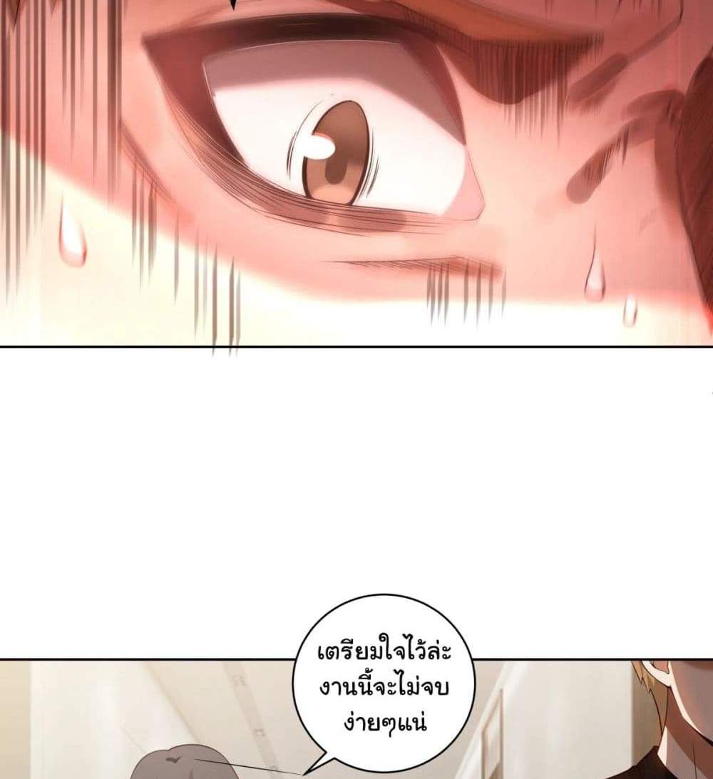 I Really Don’t Want to be Reborn แปลไทย