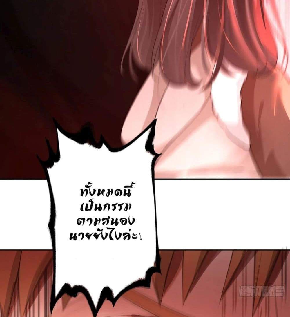 I Really Don’t Want to be Reborn แปลไทย