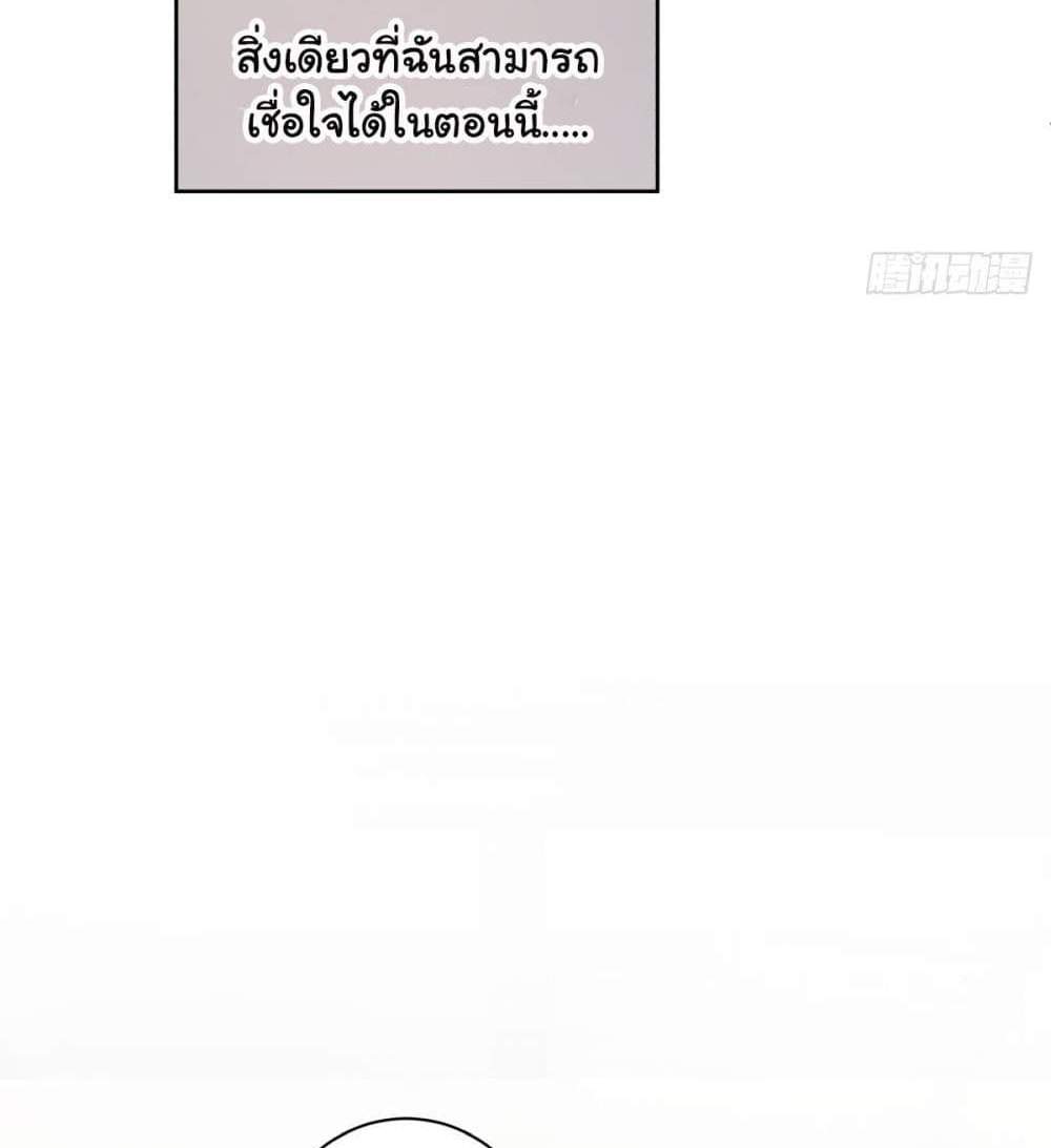 I Really Don’t Want to be Reborn แปลไทย