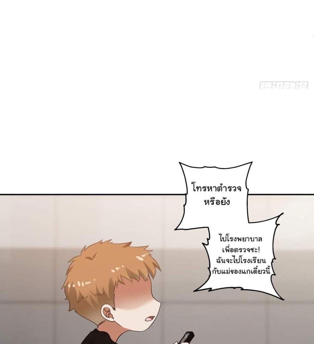 I Really Don’t Want to be Reborn แปลไทย