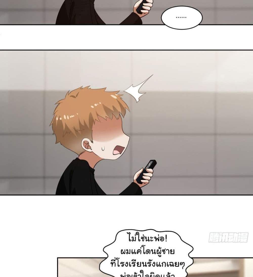 I Really Don’t Want to be Reborn แปลไทย
