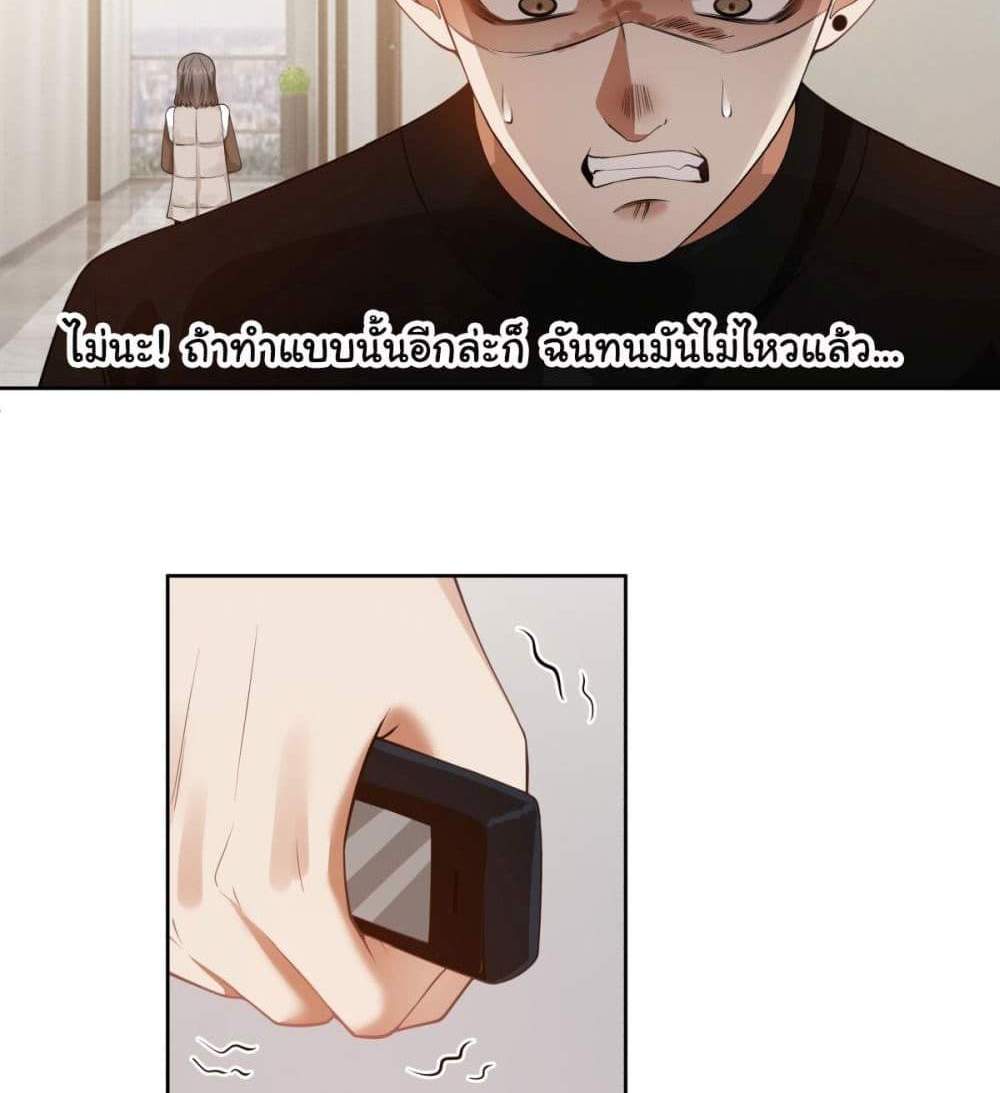 I Really Don’t Want to be Reborn แปลไทย