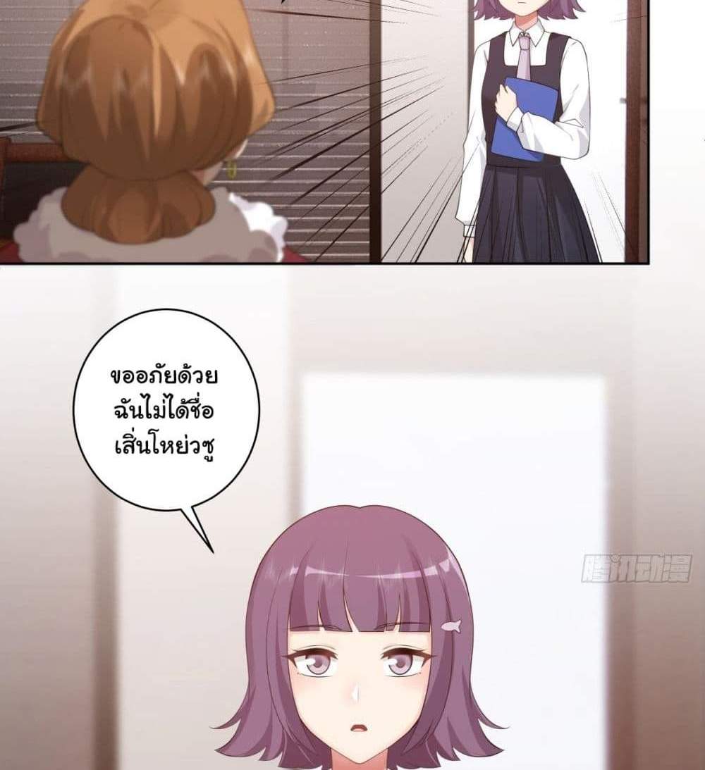 I Really Don’t Want to be Reborn แปลไทย