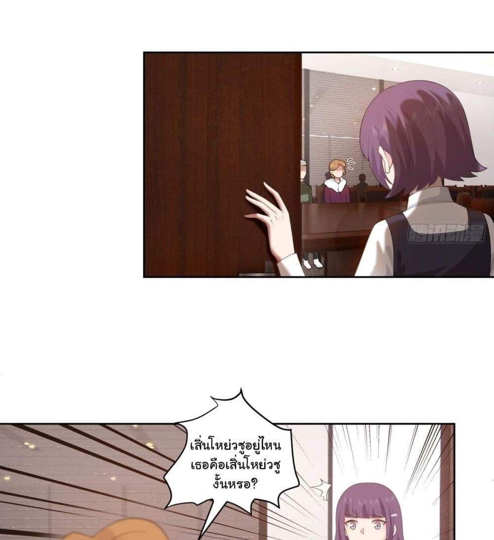 I Really Don’t Want to be Reborn แปลไทย