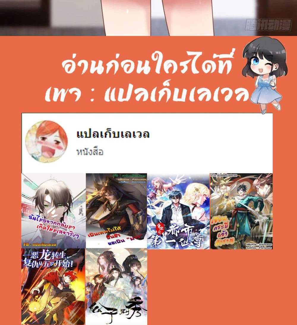 I Really Don’t Want to be Reborn แปลไทย