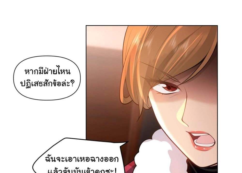I Really Don’t Want to be Reborn แปลไทย