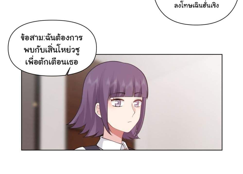 I Really Don’t Want to be Reborn แปลไทย