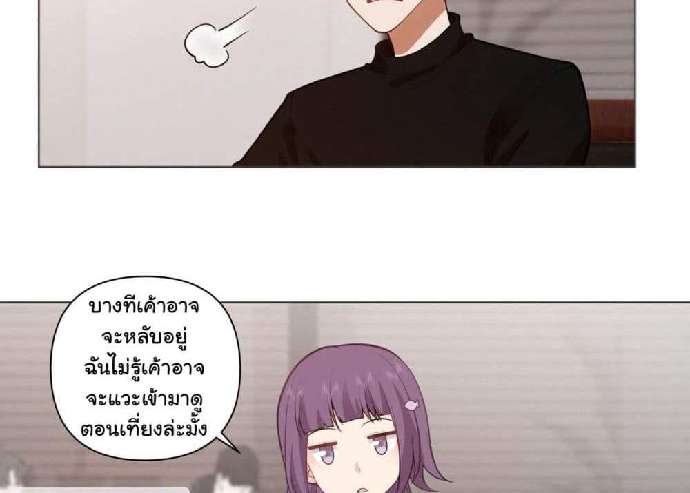 I Really Don’t Want to be Reborn แปลไทย