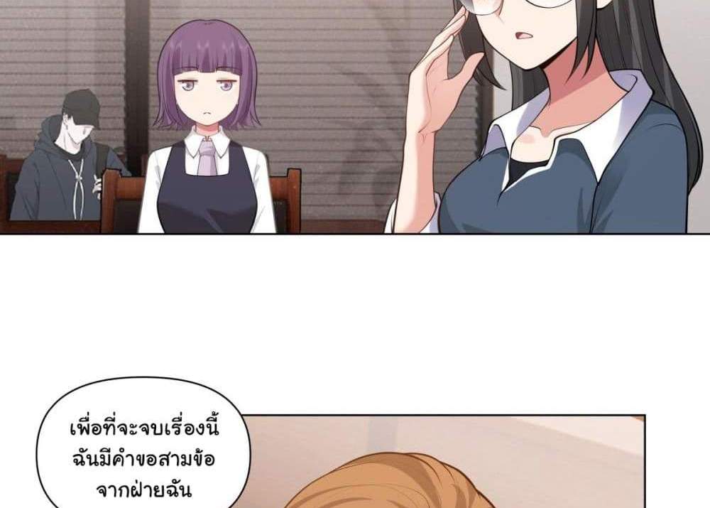 I Really Don’t Want to be Reborn แปลไทย