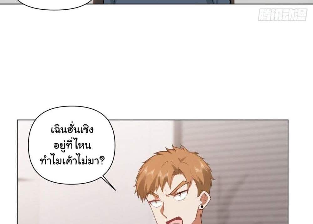 I Really Don’t Want to be Reborn แปลไทย