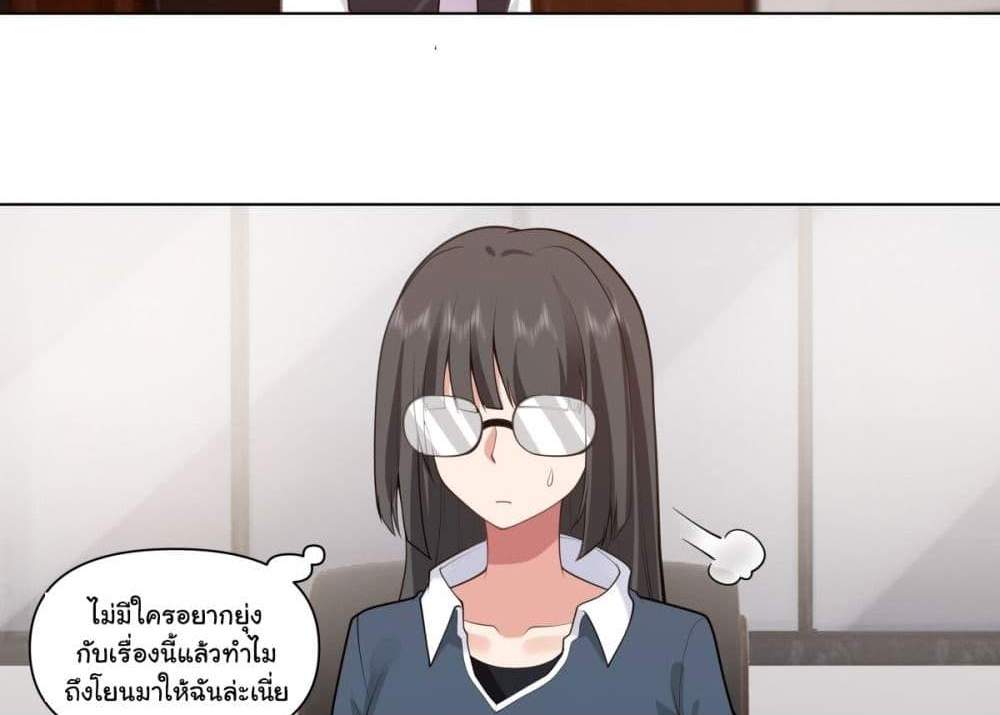 I Really Don’t Want to be Reborn แปลไทย