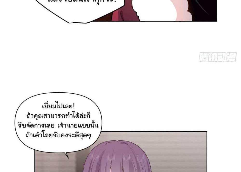 I Really Don’t Want to be Reborn แปลไทย