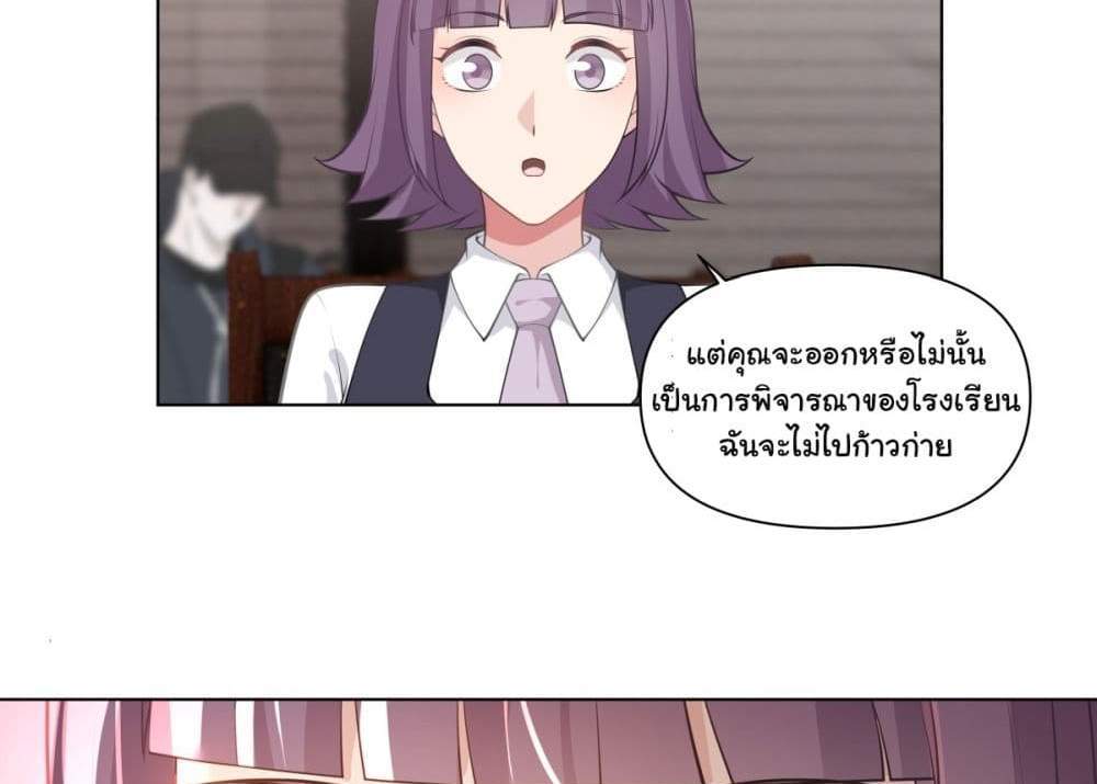 I Really Don’t Want to be Reborn แปลไทย