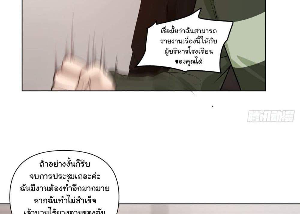 I Really Don’t Want to be Reborn แปลไทย