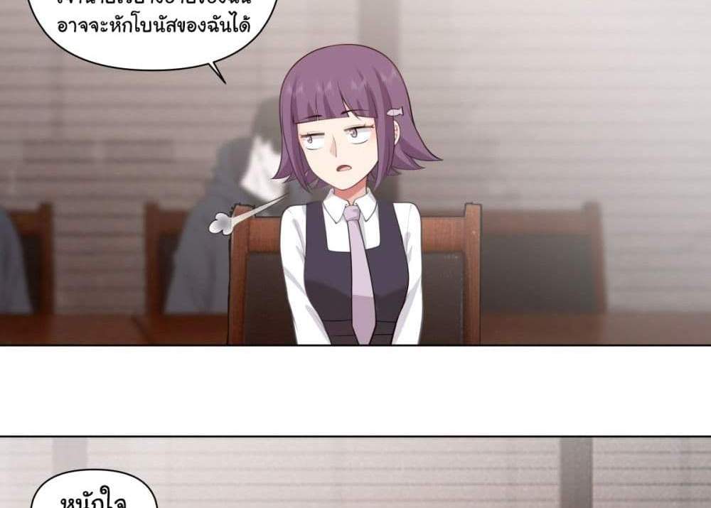I Really Don’t Want to be Reborn แปลไทย