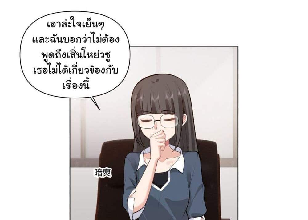 I Really Don’t Want to be Reborn แปลไทย