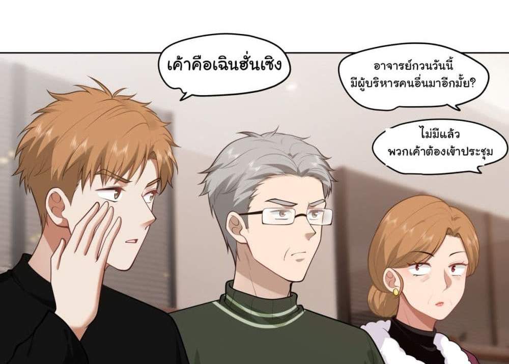 I Really Don’t Want to be Reborn แปลไทย