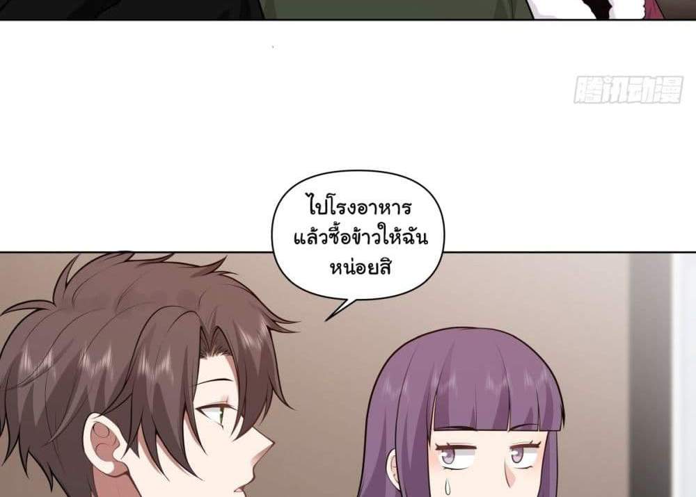I Really Don’t Want to be Reborn แปลไทย