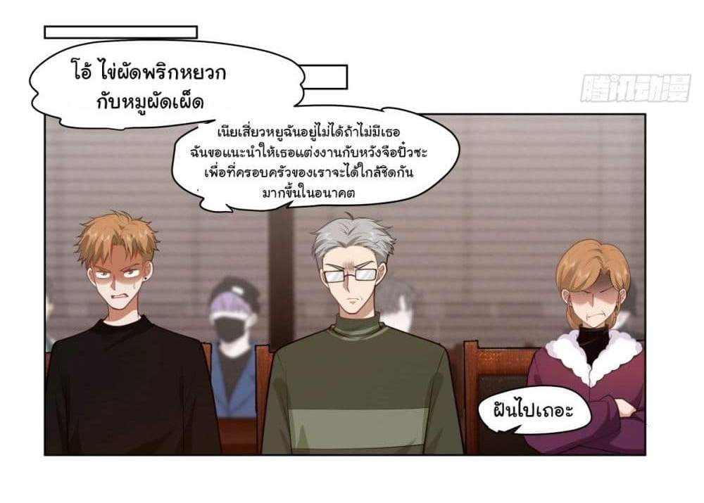 I Really Don’t Want to be Reborn แปลไทย