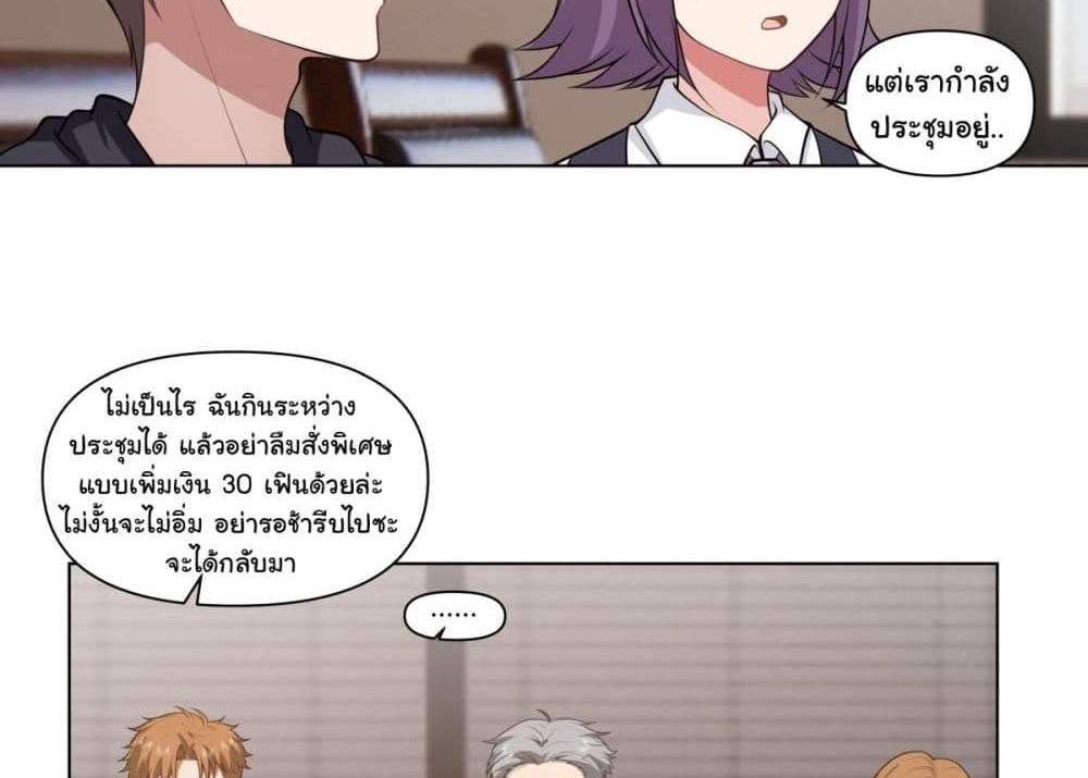 I Really Don’t Want to be Reborn แปลไทย