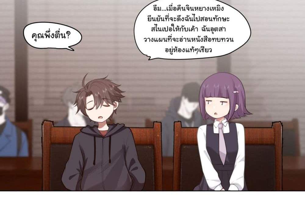 I Really Don’t Want to be Reborn แปลไทย
