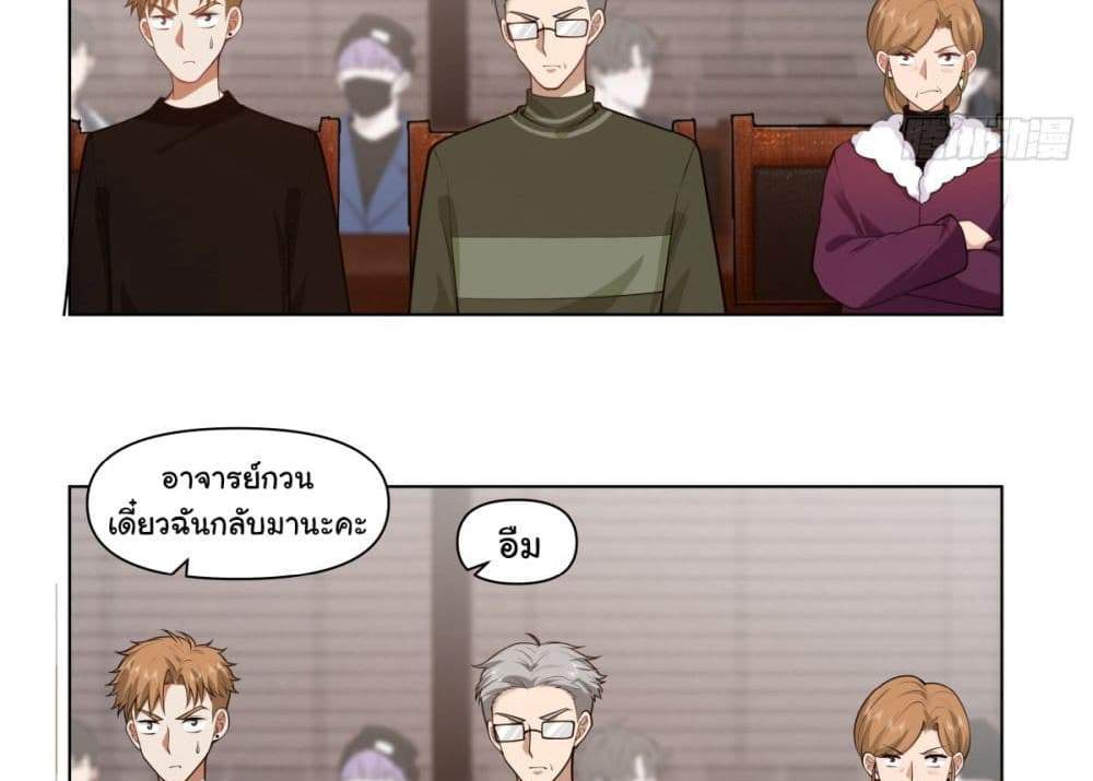 I Really Don’t Want to be Reborn แปลไทย