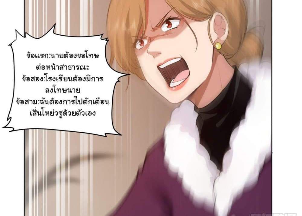 I Really Don’t Want to be Reborn แปลไทย