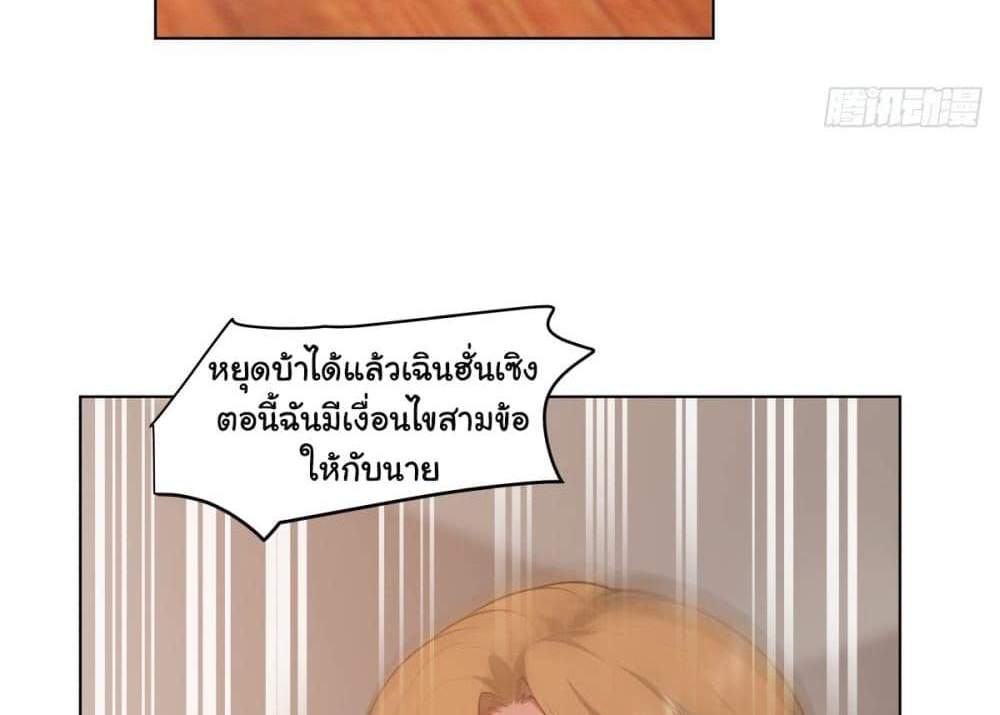 I Really Don’t Want to be Reborn แปลไทย