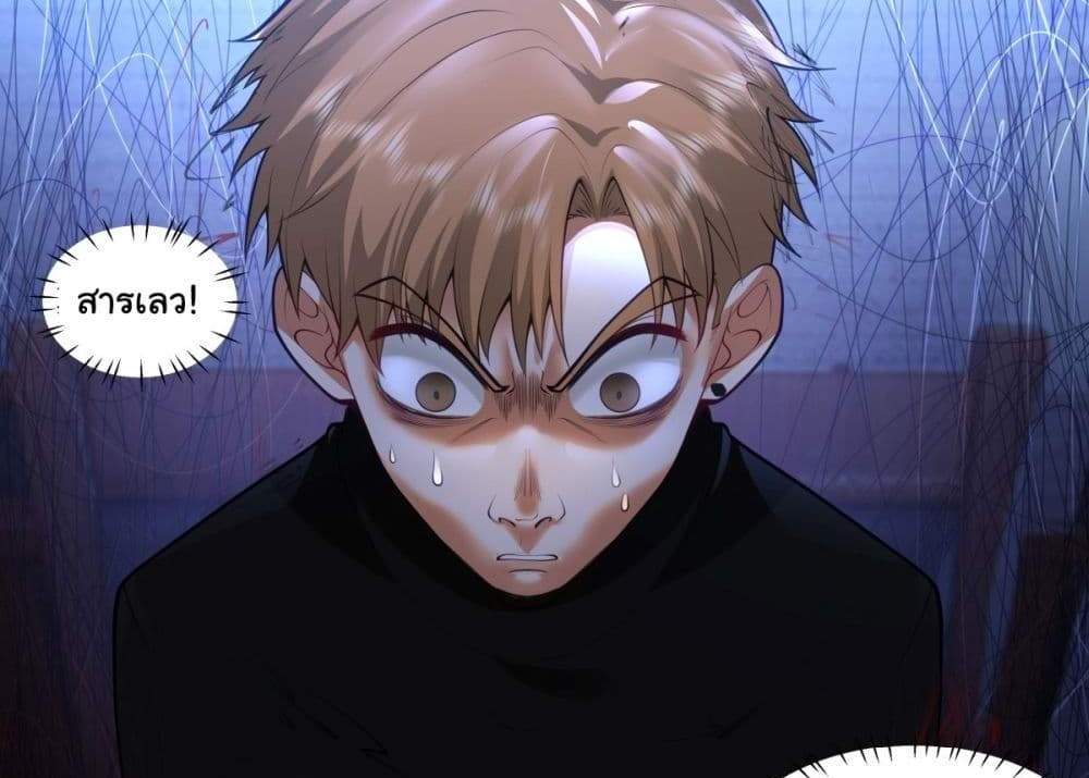 I Really Don’t Want to be Reborn แปลไทย