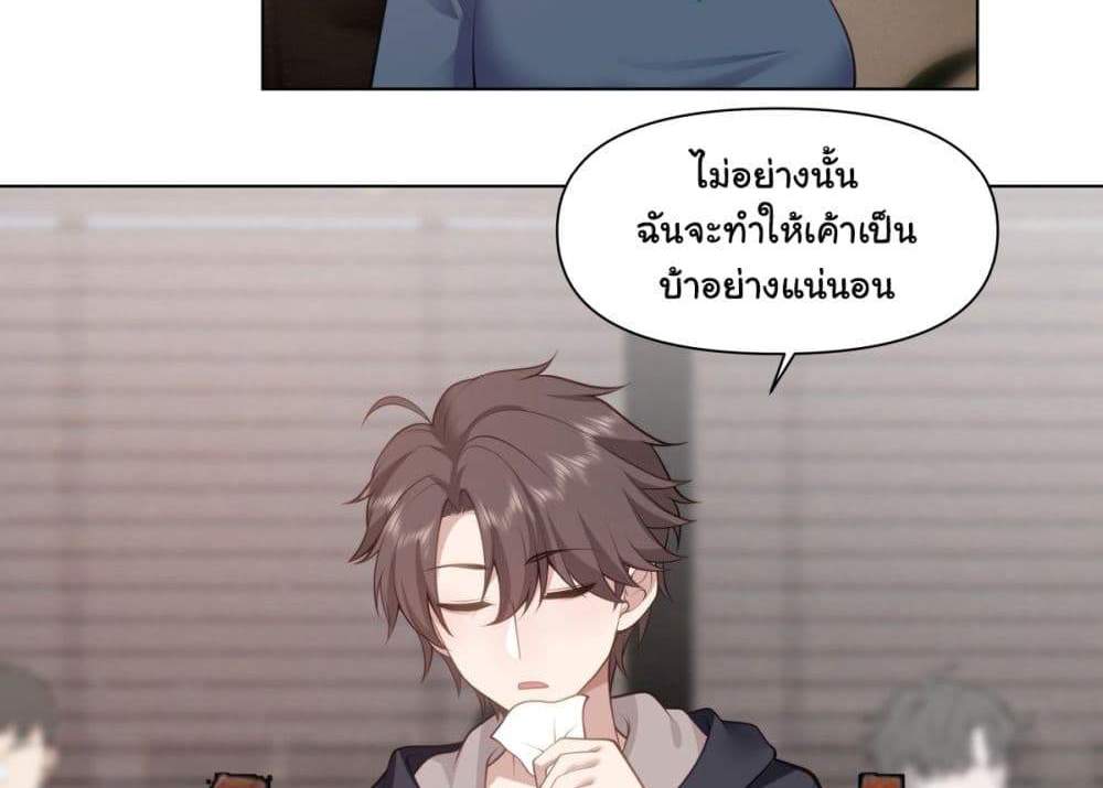 I Really Don’t Want to be Reborn แปลไทย