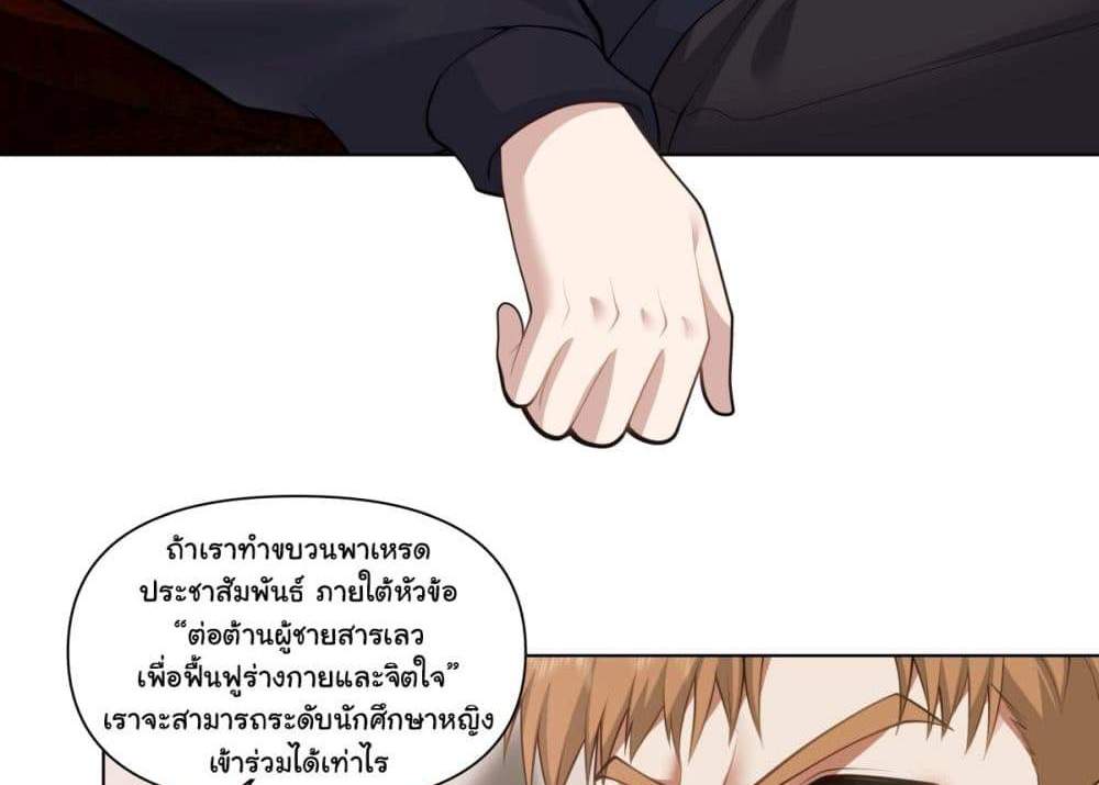 I Really Don’t Want to be Reborn แปลไทย
