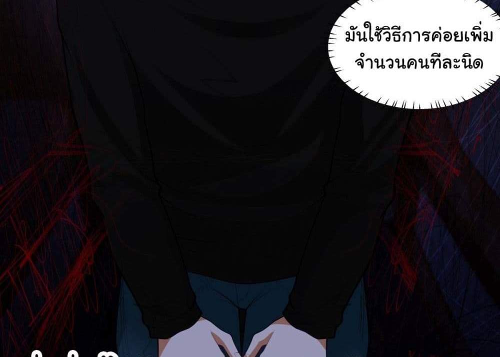 I Really Don’t Want to be Reborn แปลไทย