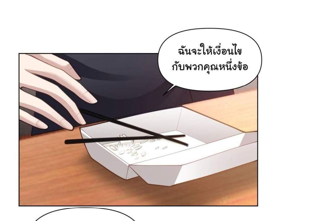 I Really Don’t Want to be Reborn แปลไทย