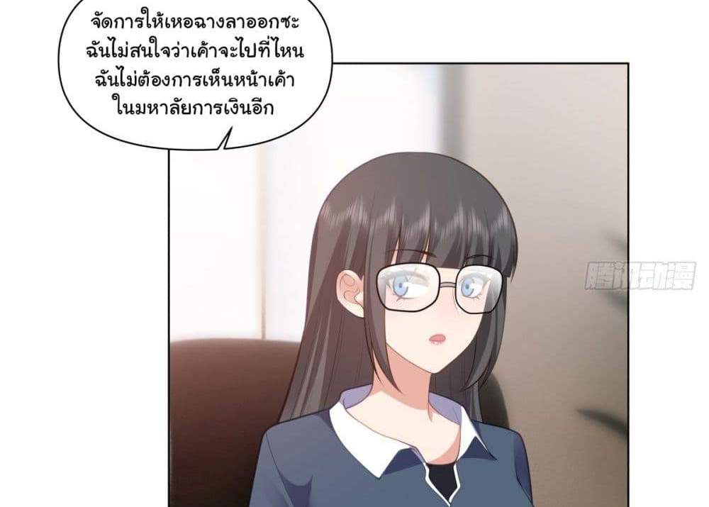 I Really Don’t Want to be Reborn แปลไทย