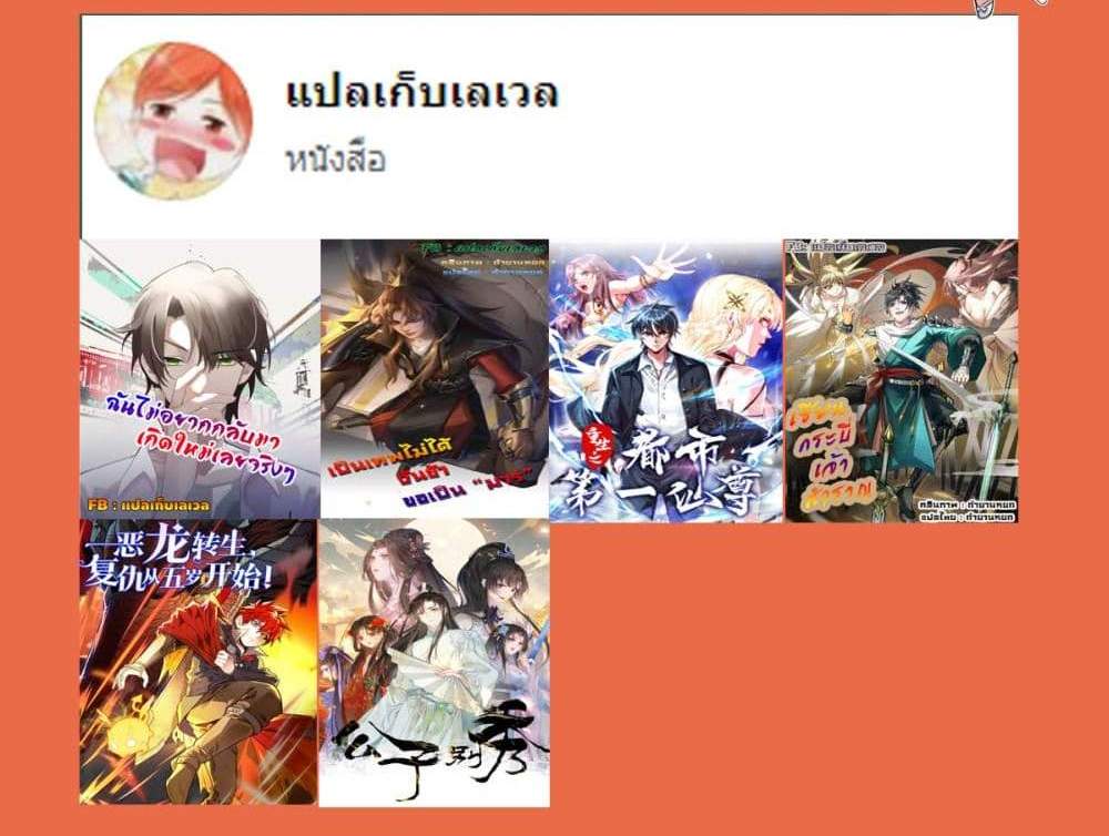 I Really Don’t Want to be Reborn แปลไทย
