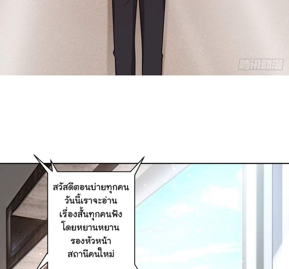 I Really Don’t Want to be Reborn แปลไทย