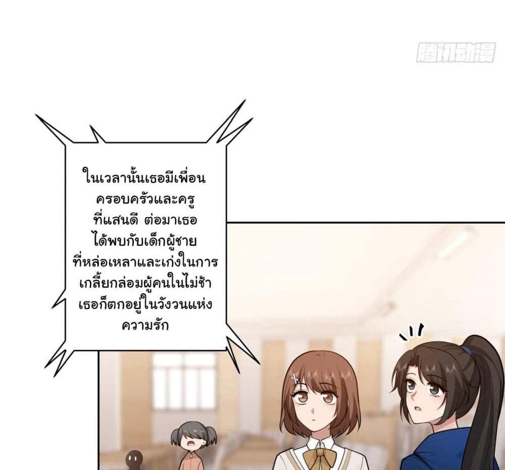 I Really Don’t Want to be Reborn แปลไทย