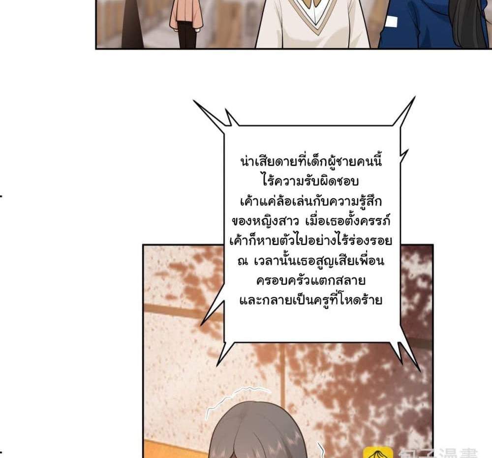 I Really Don’t Want to be Reborn แปลไทย
