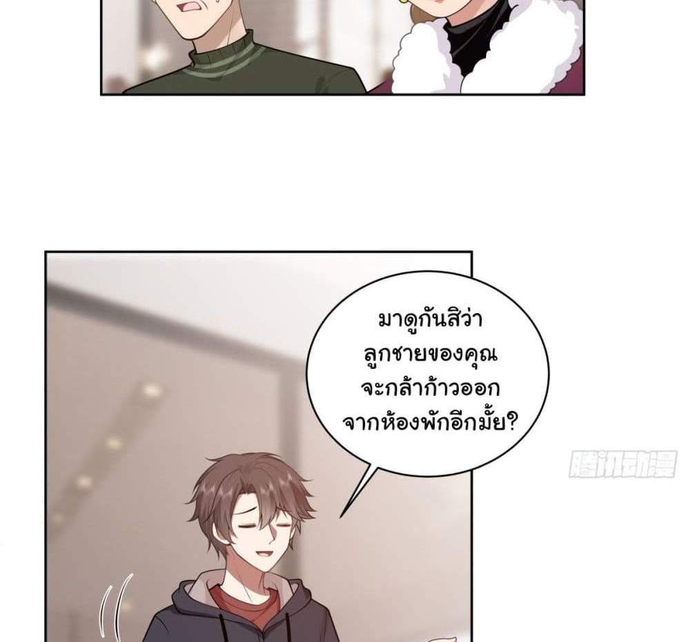 I Really Don’t Want to be Reborn แปลไทย