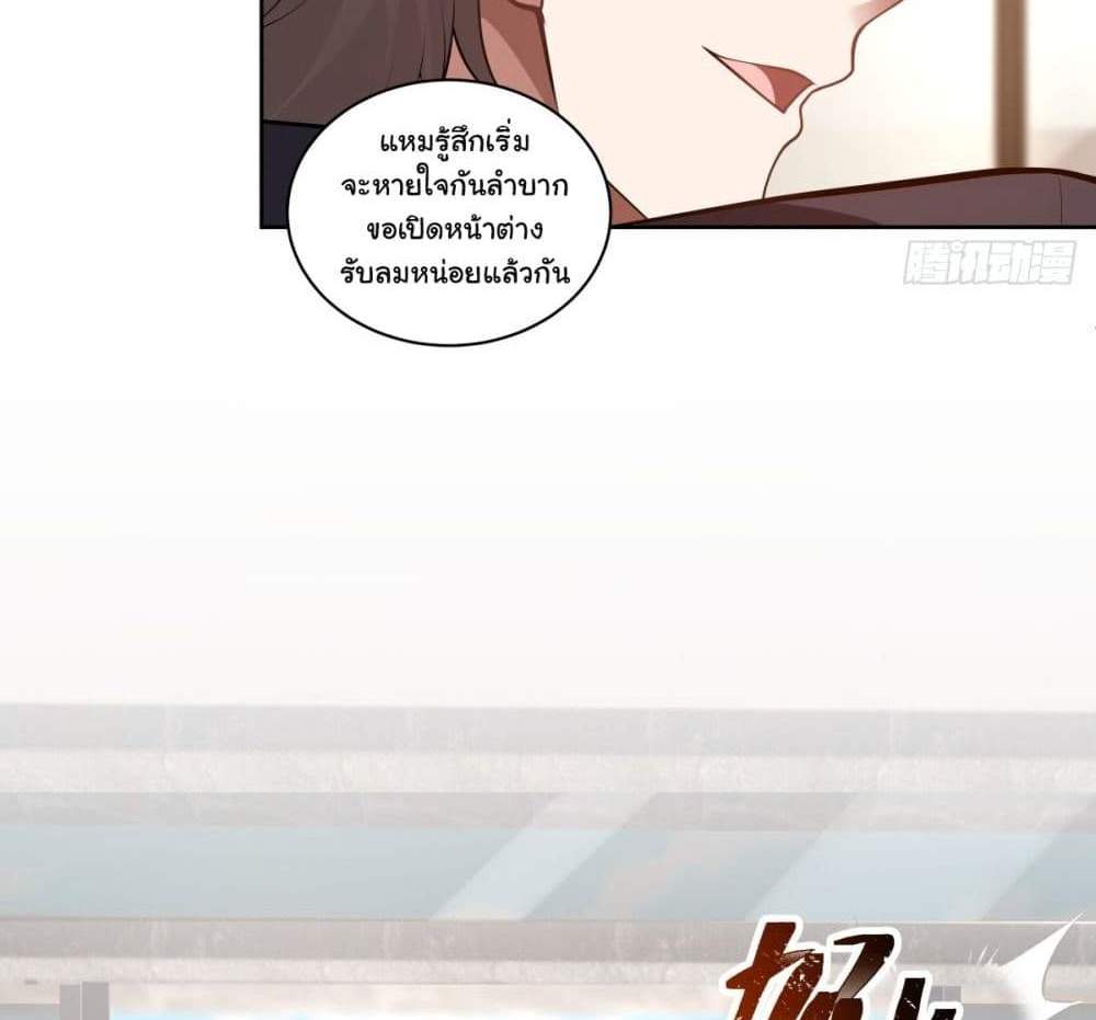 I Really Don’t Want to be Reborn แปลไทย
