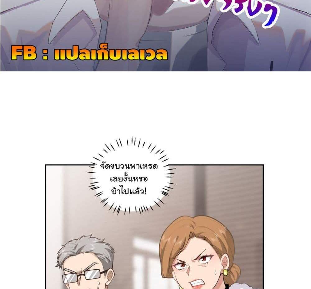 I Really Don’t Want to be Reborn แปลไทย