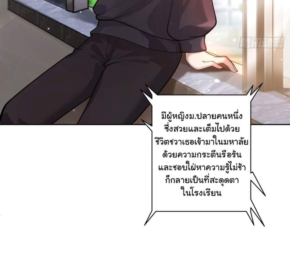 I Really Don’t Want to be Reborn แปลไทย