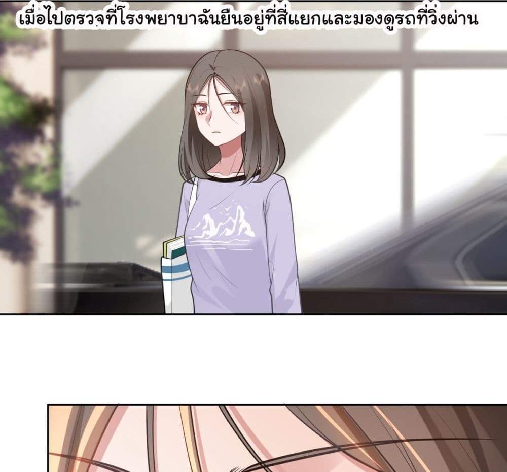 I Really Don’t Want to be Reborn แปลไทย