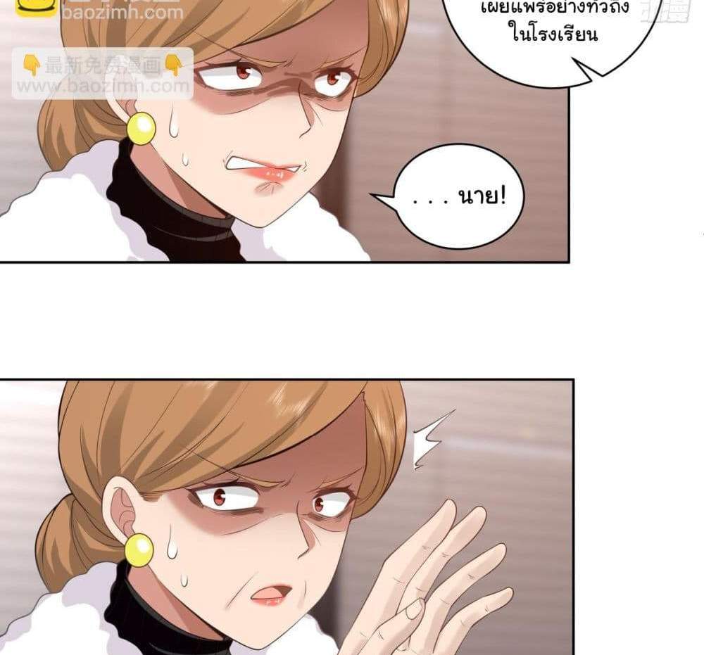 I Really Don’t Want to be Reborn แปลไทย