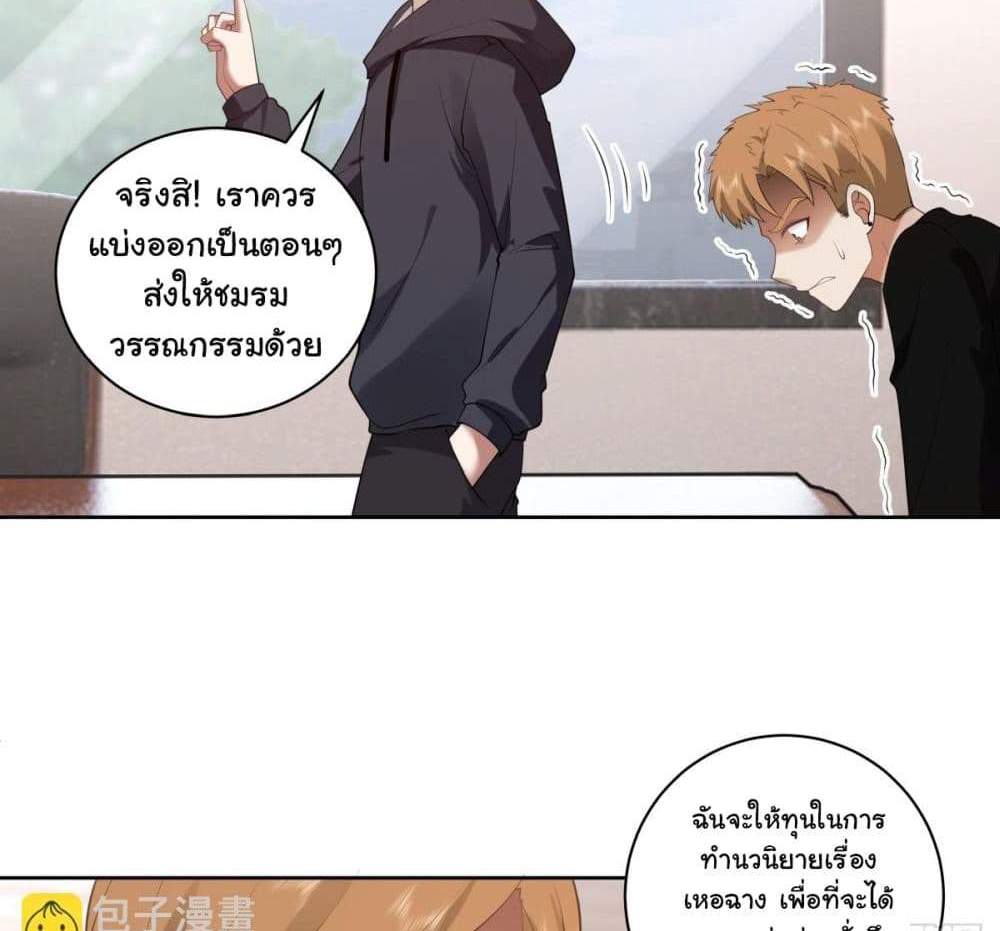 I Really Don’t Want to be Reborn แปลไทย