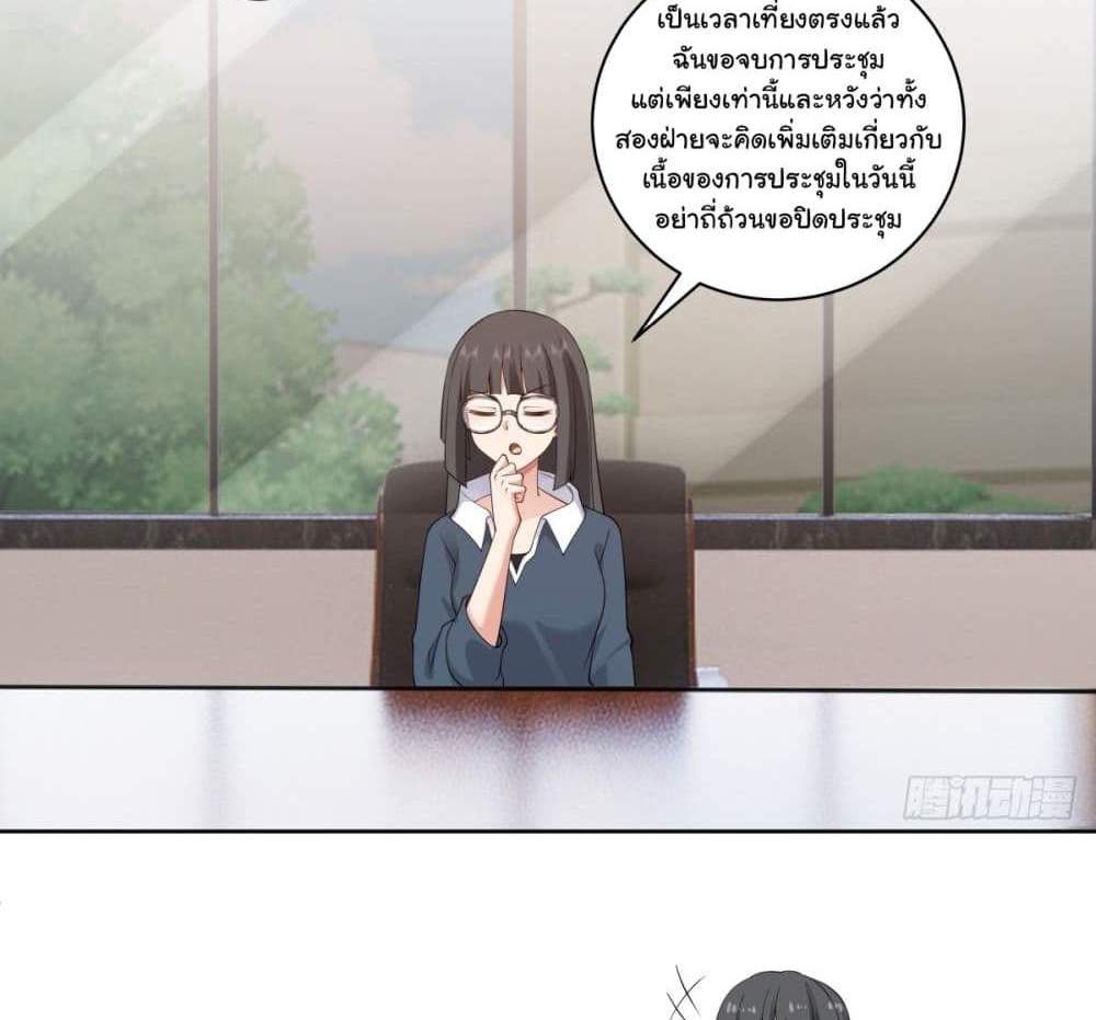 I Really Don’t Want to be Reborn แปลไทย