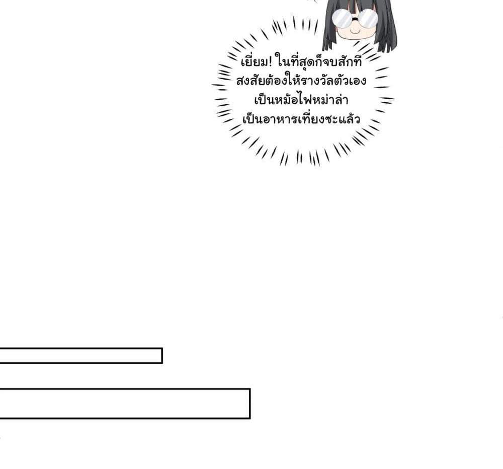 I Really Don’t Want to be Reborn แปลไทย