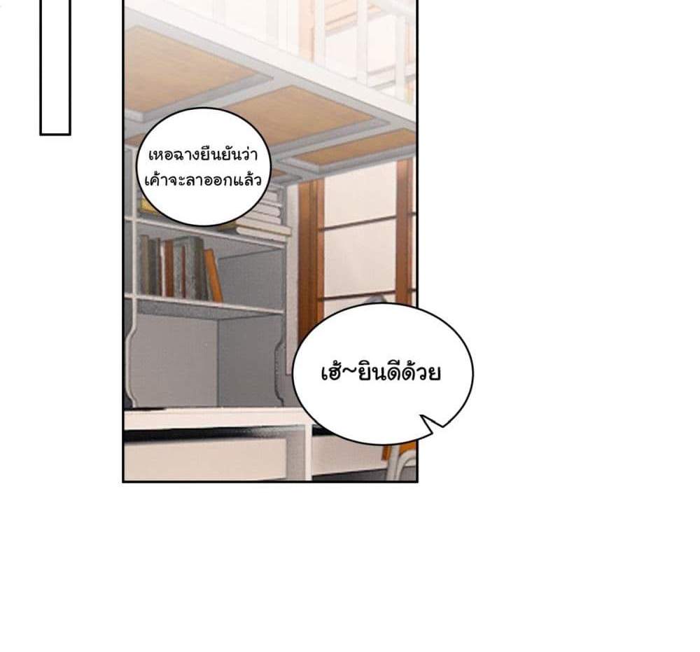 I Really Don’t Want to be Reborn แปลไทย