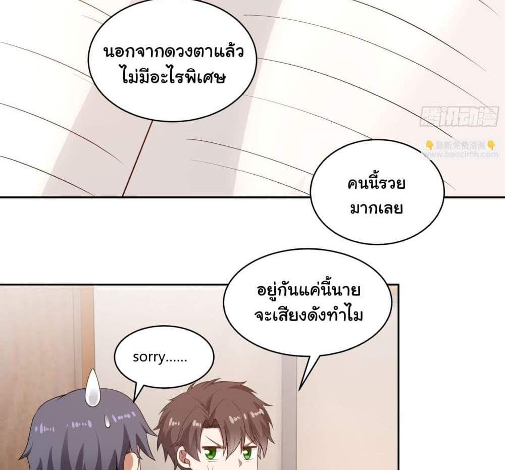 I Really Don’t Want to be Reborn แปลไทย