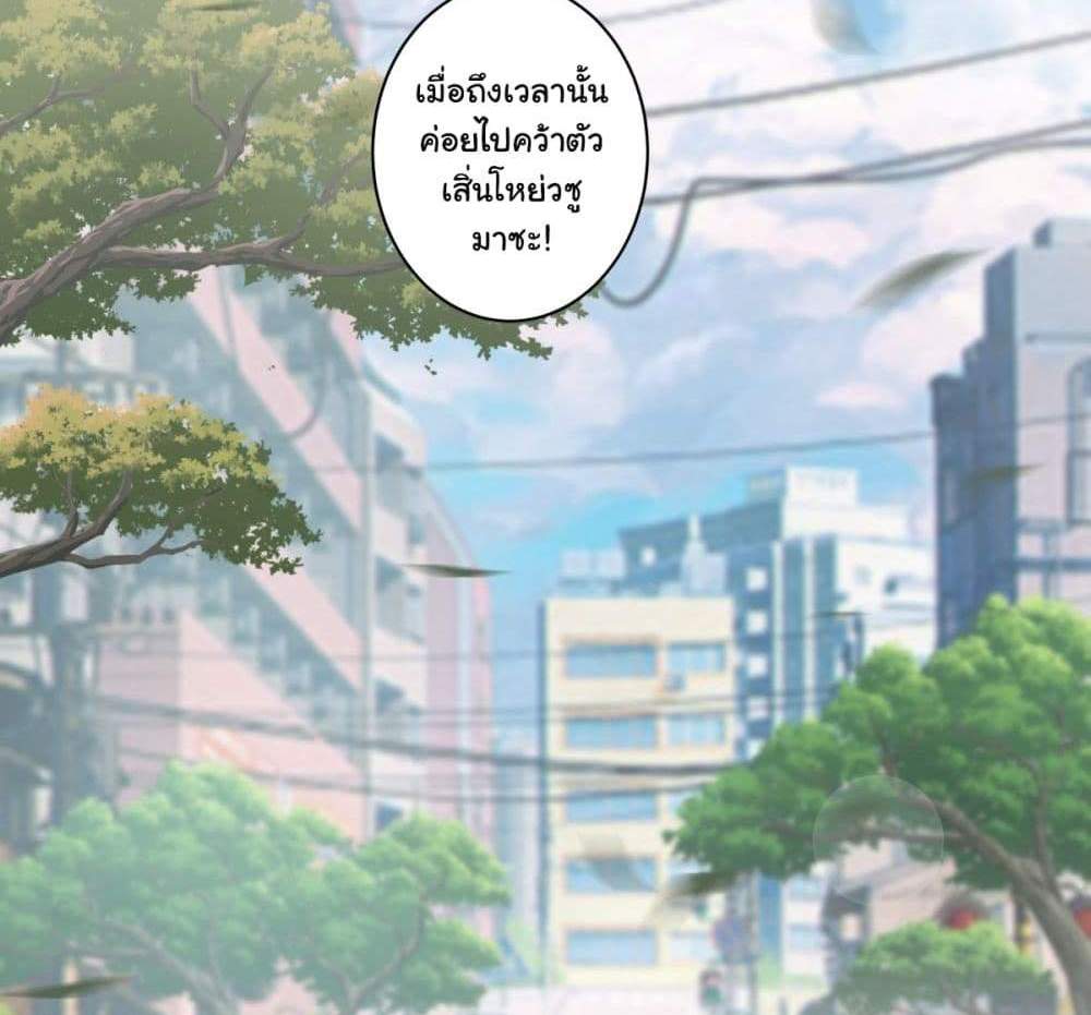 I Really Don’t Want to be Reborn แปลไทย